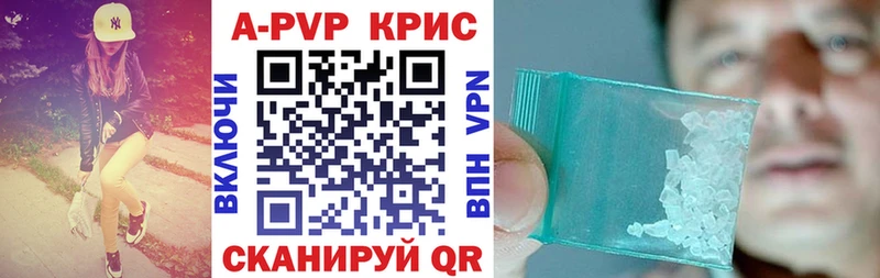 A-PVP кристаллы Боровичи