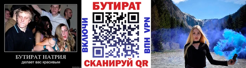 купить   Боровичи  БУТИРАТ оксибутират 