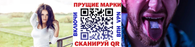 Марки NBOMe 1,8мг Боровичи